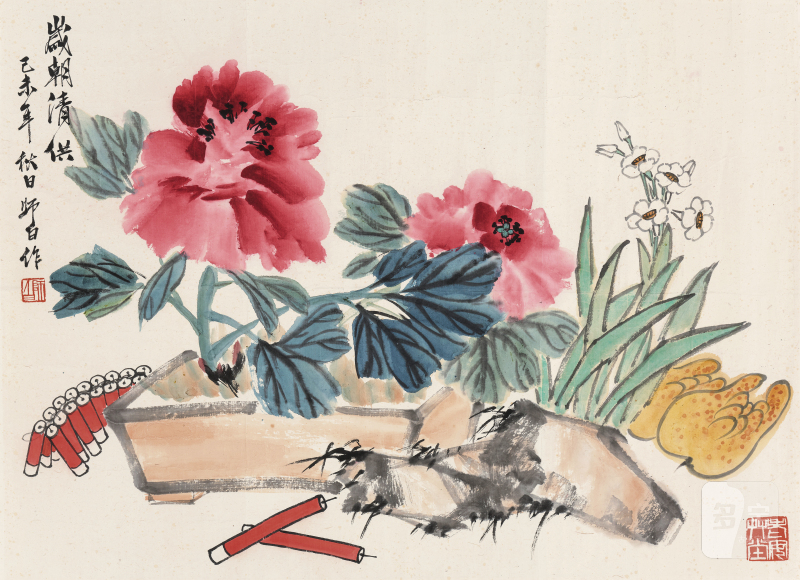 娄师白 1918-2010 岁朝清供 - 图2